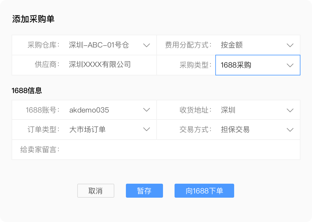 光点ERP_ERP系统如何操作_ERP系统功能有哪些